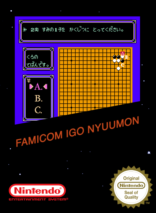 Famicom Igo Nyuumon — box-2D (SS)