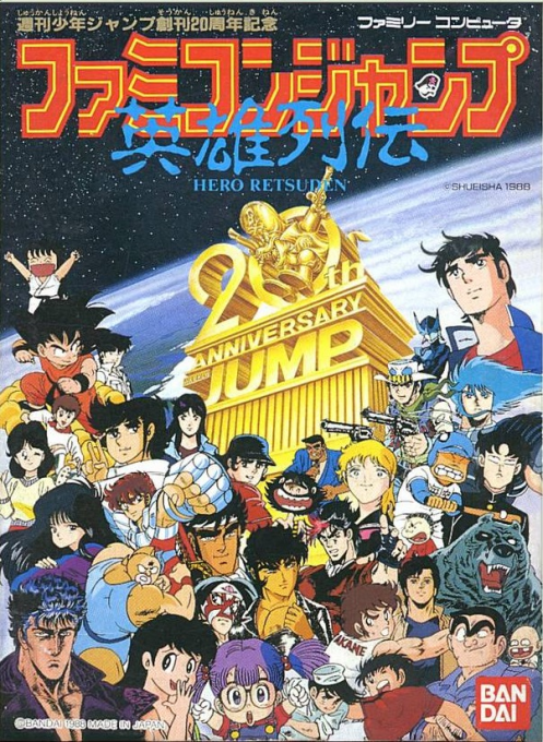 Famicom Jump - Eiyuu Retsuden box art
