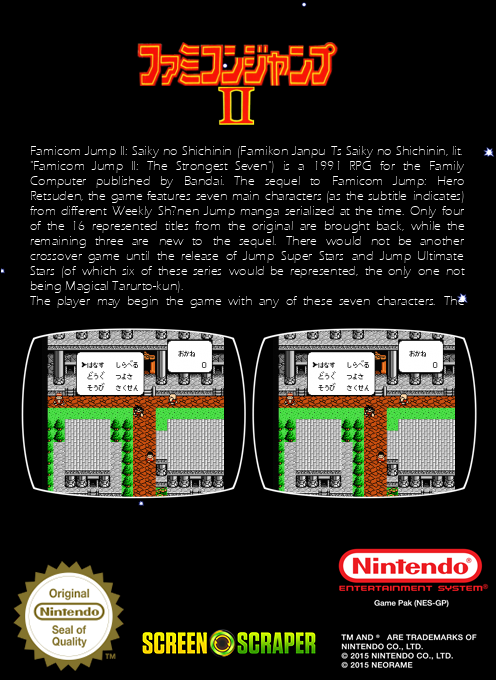 Famicom Jump 2 - Saikyou No 7 Nin — box-2D-back (SS)