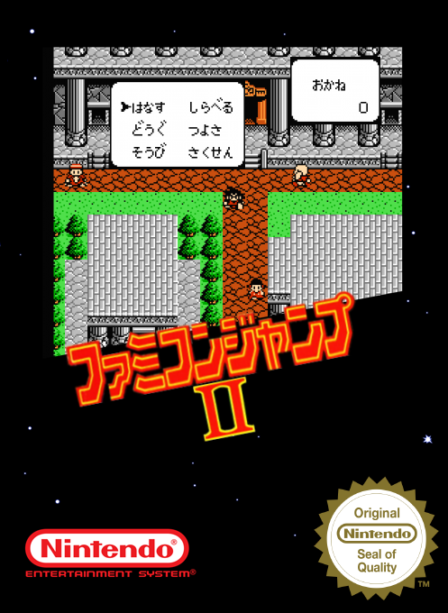 Famicom Jump 2 - Saikyou No 7 Nin — box-2D (SS)