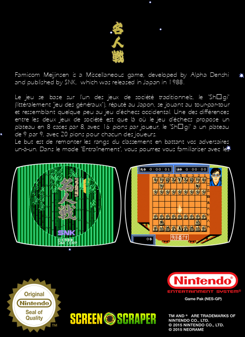 Famicom Meijin Sen — box-2D-back (SS)