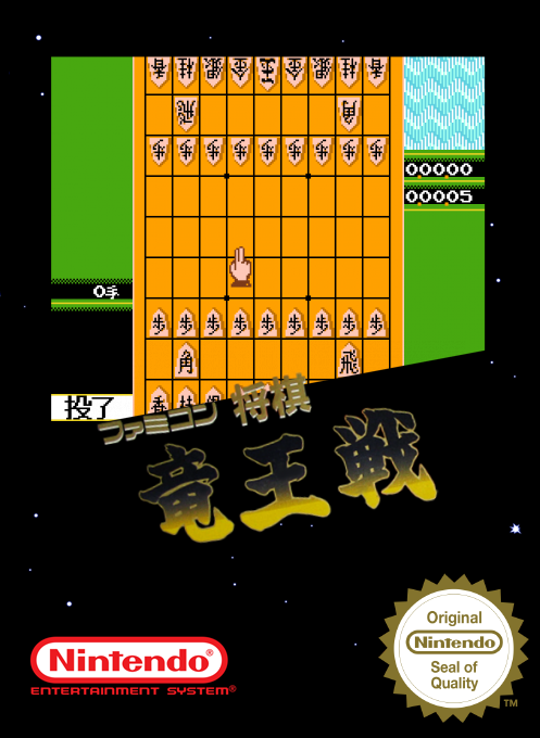 Famicom Shougi - Ryuuousen — box-2D (SS)