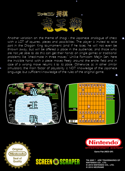 Famicom Shougi - Ryuuousen — box-2D-back (SS)