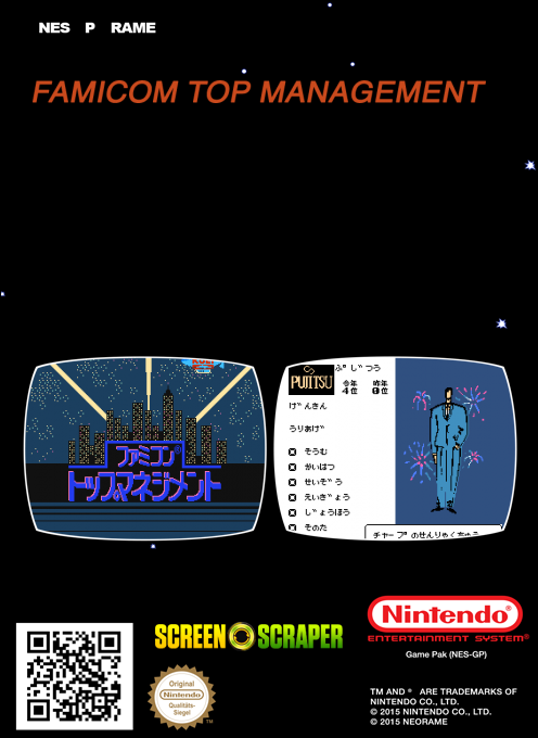Famicom Top Management — box-2D-back (SS)