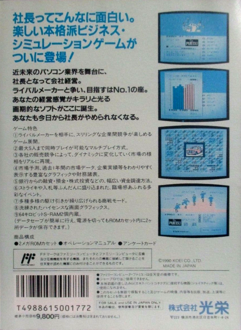 Famicom Top Management — box-2D-back (JP)