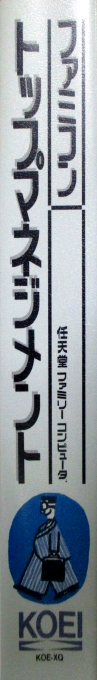 Famicom Top Management — box-2D-side (JP)