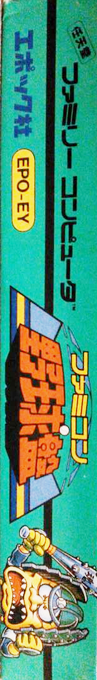 Famicom Yakyuu Ban — box-2D-side (JP)