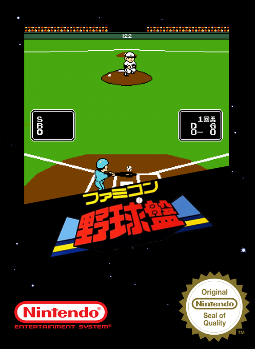 Famicom Yakyuu Ban — box-2D (SS)