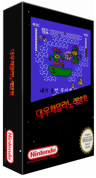 Family Noraebang — box-3D (SS)