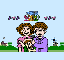 Family Noraebang — sstitle (KR)