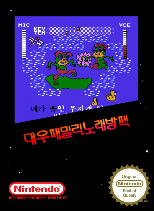 Family Noraebang box art