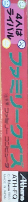 Family Quiz - 4-nin Wa Rival — box-2D-side (JP)