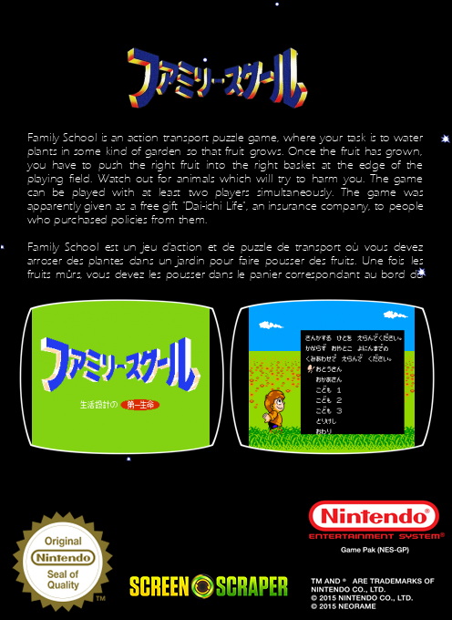Family School — box-2D-back (SS)