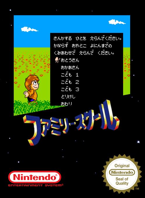 Family School — box-2D (SS)