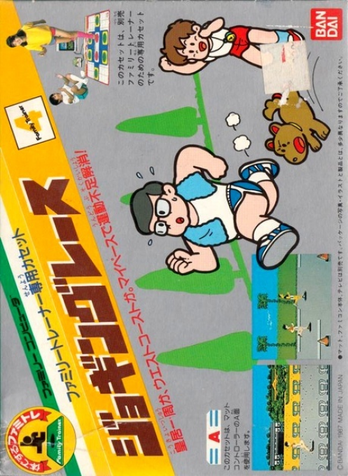 Family Trainer 4 - Jogging Race box art