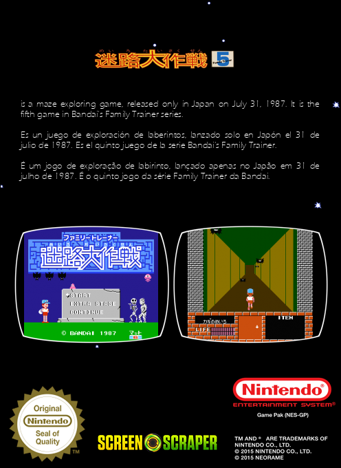 Family Trainer 5 - Meiro Daisakusen — box-2D-back (SS)