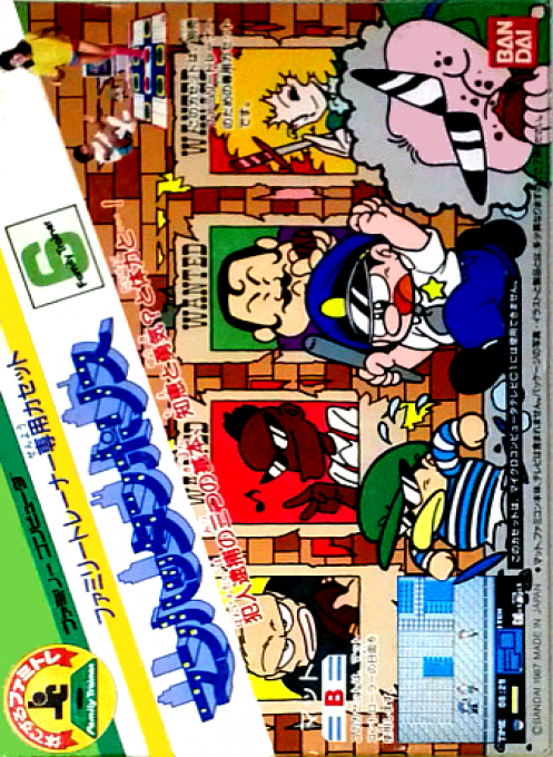Street Cop — box-2D (JP)