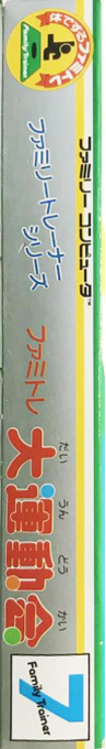 Super Team Games — box-2D-side (JP)