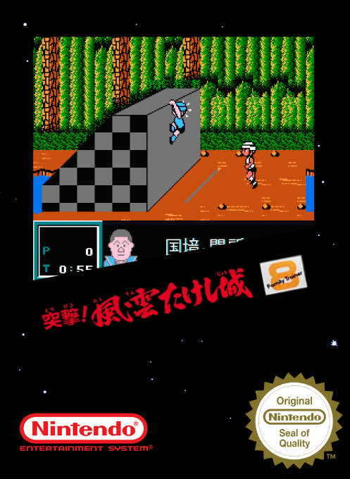 Family Trainer 8 - Totsugeki! Fuuun Takeshi-jou — box-2D (SS)