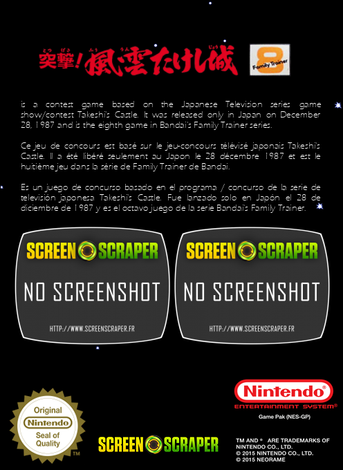 Family Trainer 8 - Totsugeki! Fuuun Takeshi-jou — box-2D-back (SS)