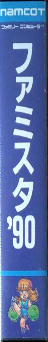 Famista '90 — box-2D-side (JP)