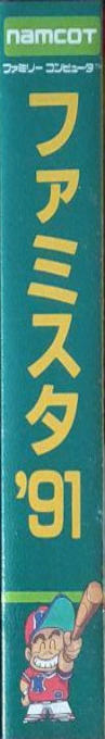 Famista '91 — box-2D-side (JP)
