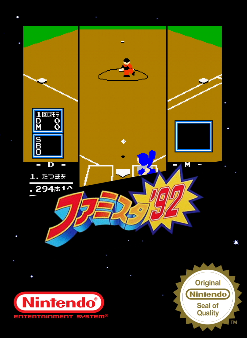 Famista '92 — box-2D (SS)