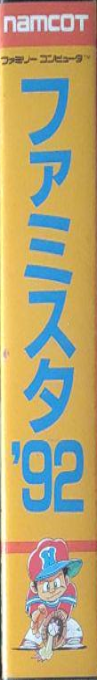 Famista '92 — box-2D-side (JP)