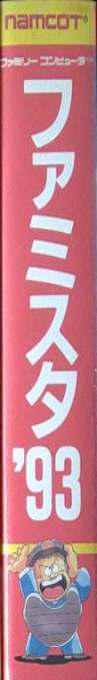 Famista '93 — box-2D-side (JP)