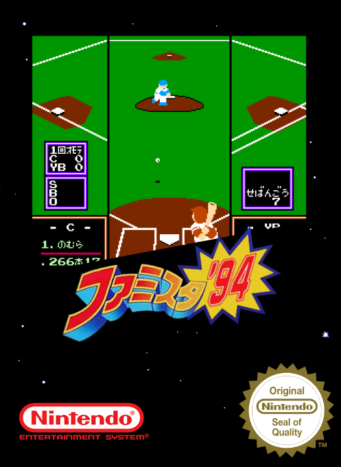 Famista '94 — box-2D (SS)