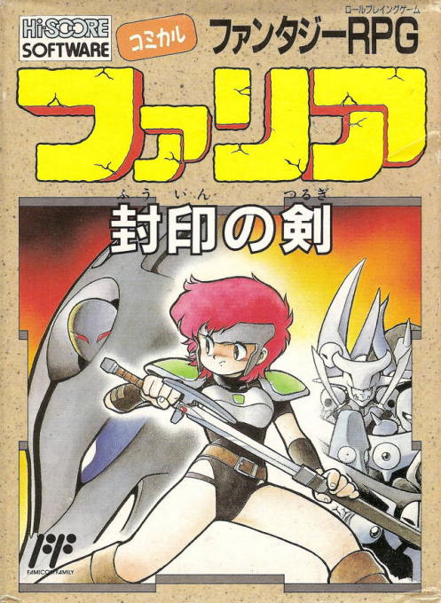 Faria - A World Of Mystery And Danger! — box-2D (JP)
