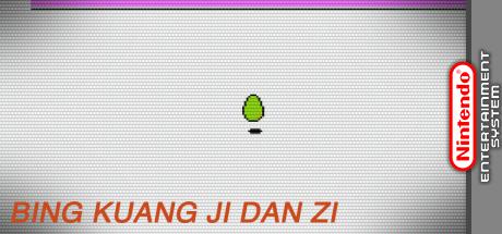 Fengkuang Jidan Zi - Flighty Chicken — steamgrid