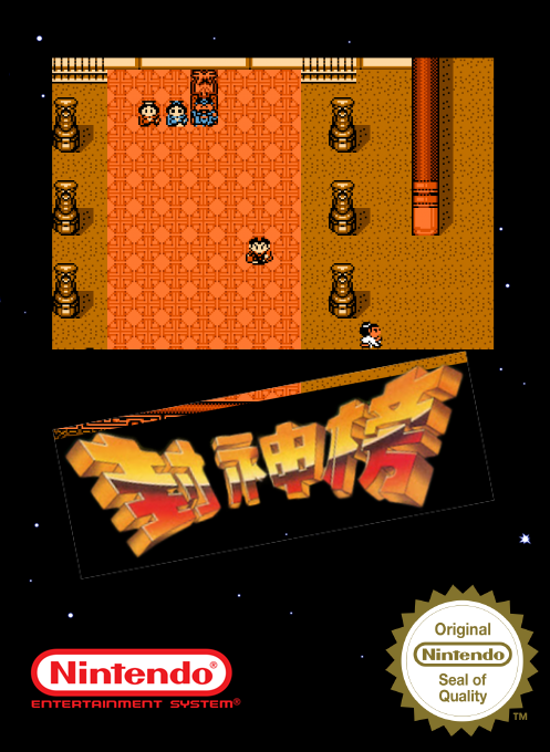 Fengshenbang — box-2D (SS)