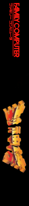 Fengshenbang — box-2D-side (JP)
