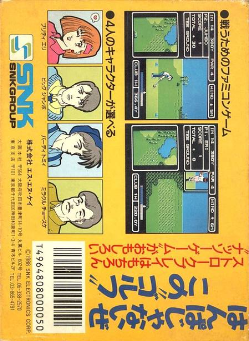 Lee Trevino's Fighting Golf — box-2D-back (JP)