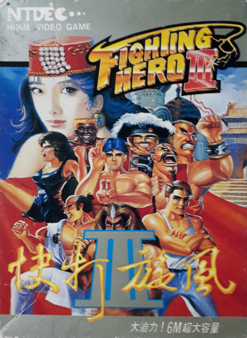 Fighting Hero 3 box art