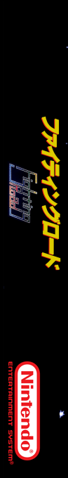 Fighting Road — box-2D-side (SS)