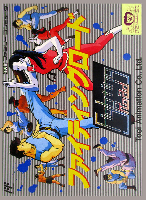 Fighting Road box art