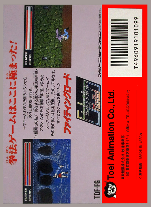 Fighting Road — box-2D-back (JP)