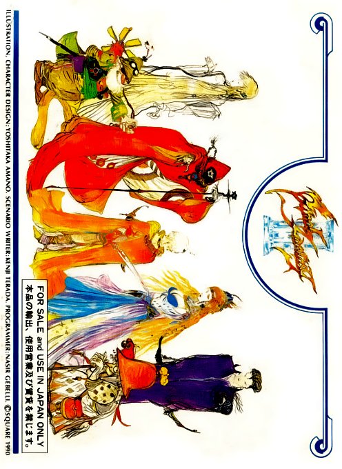 Final Fantasy 3 — box-2D-back (JP)