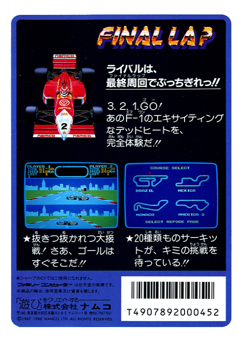 Final Lap — box-2D-back (JP)