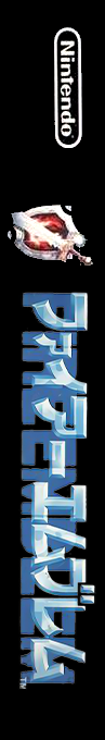 Fire Emblem - Ankoku Ryu To Hikari No Tsurugi — box-2D-side (JP)