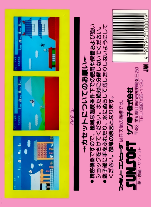 Kanshakudama Nage Kantarou No Toukaidou Gojuusan Tsugi — box-2D-back (JP)