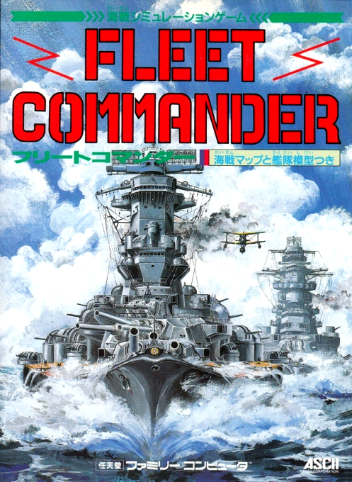 Fleet Commander box art