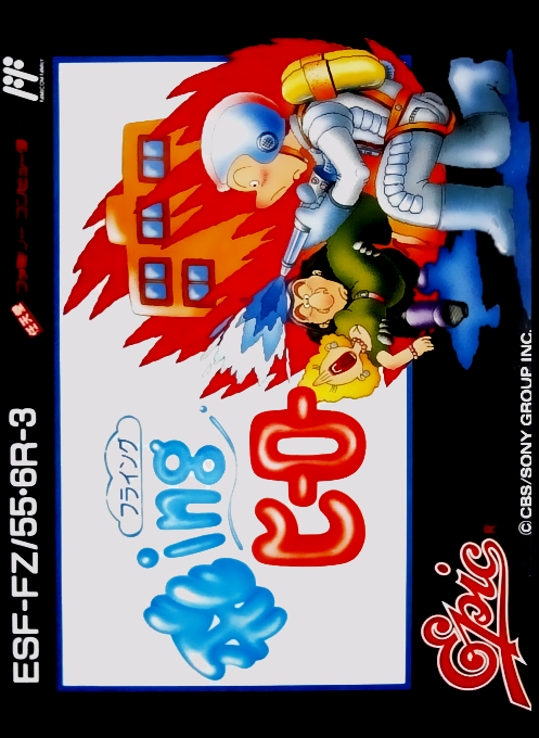 Flying Hero box art