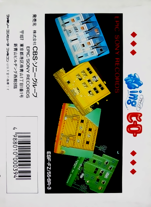 Flying Hero — box-2D-back (JP)