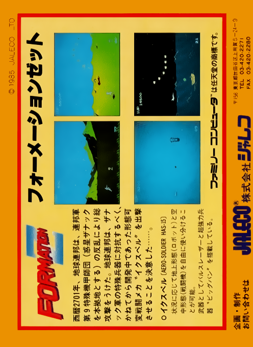 Formation Z — box-2D-back (JP)