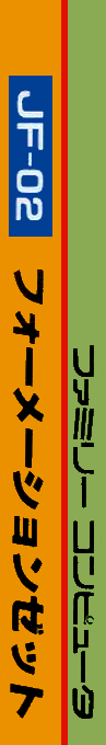 Formation Z — box-2D-side (JP)