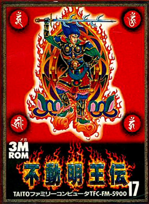 Demon Sword — box-2D (JP)