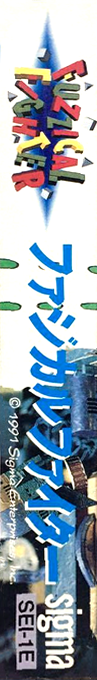 Fuzzical Fighter — box-2D-side (JP)